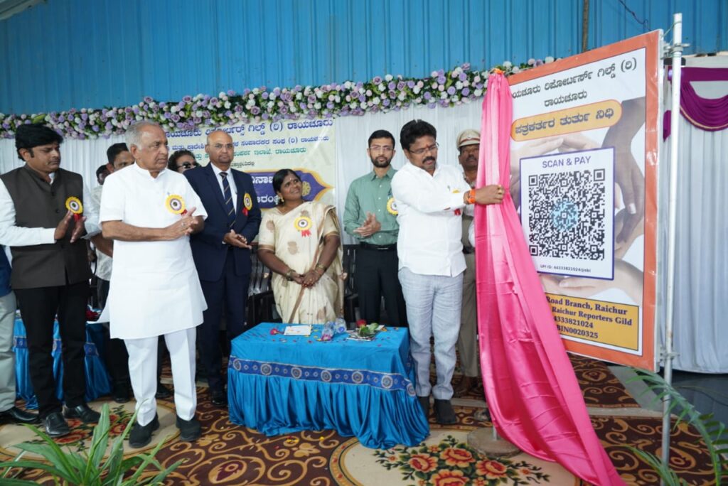 ರಾಷ್ಟ್ರೀಯ ಪತ್ರಿಕಾ ದಿನಾಚರಣೆ, ಪ್ರಶಸ್ತಿ ಪ್ರದಾನ ಸಮಾರಂಭ