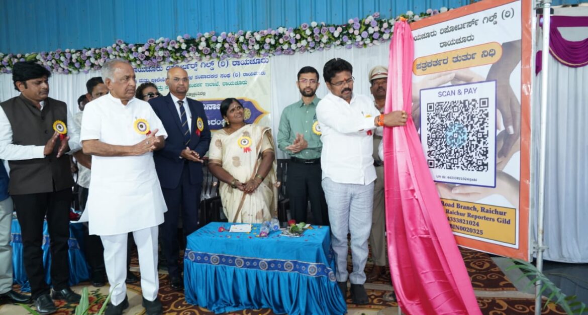 Raichur Reporters Guild