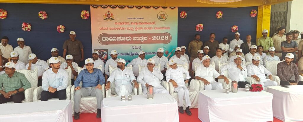 ರಾಯಚೂರು ಜಿಲ್ಲಾ ಕ್ರೀಡೋತ್ಸವಕ್ಕೆ ಚಾಲನೆ